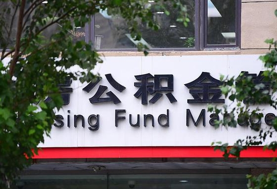 祁东南昌有房子怎么提取公积金（祁东南昌可以用公积金贷款买房吗）